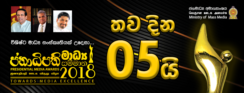 Sinhala FB Cover size Web Countdown 05